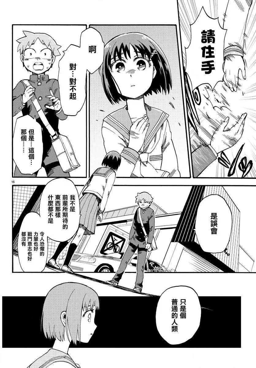 第02回16