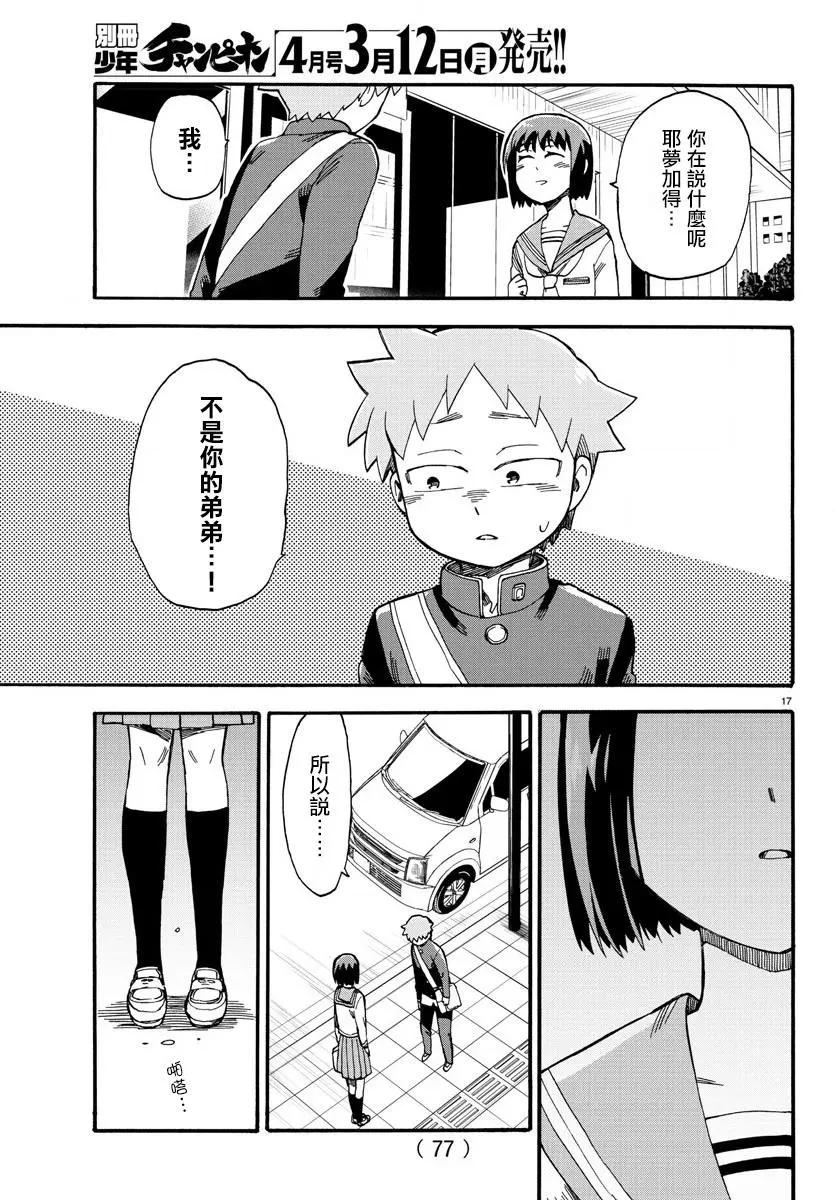 第02回17