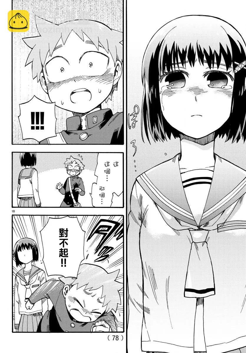 第02回18