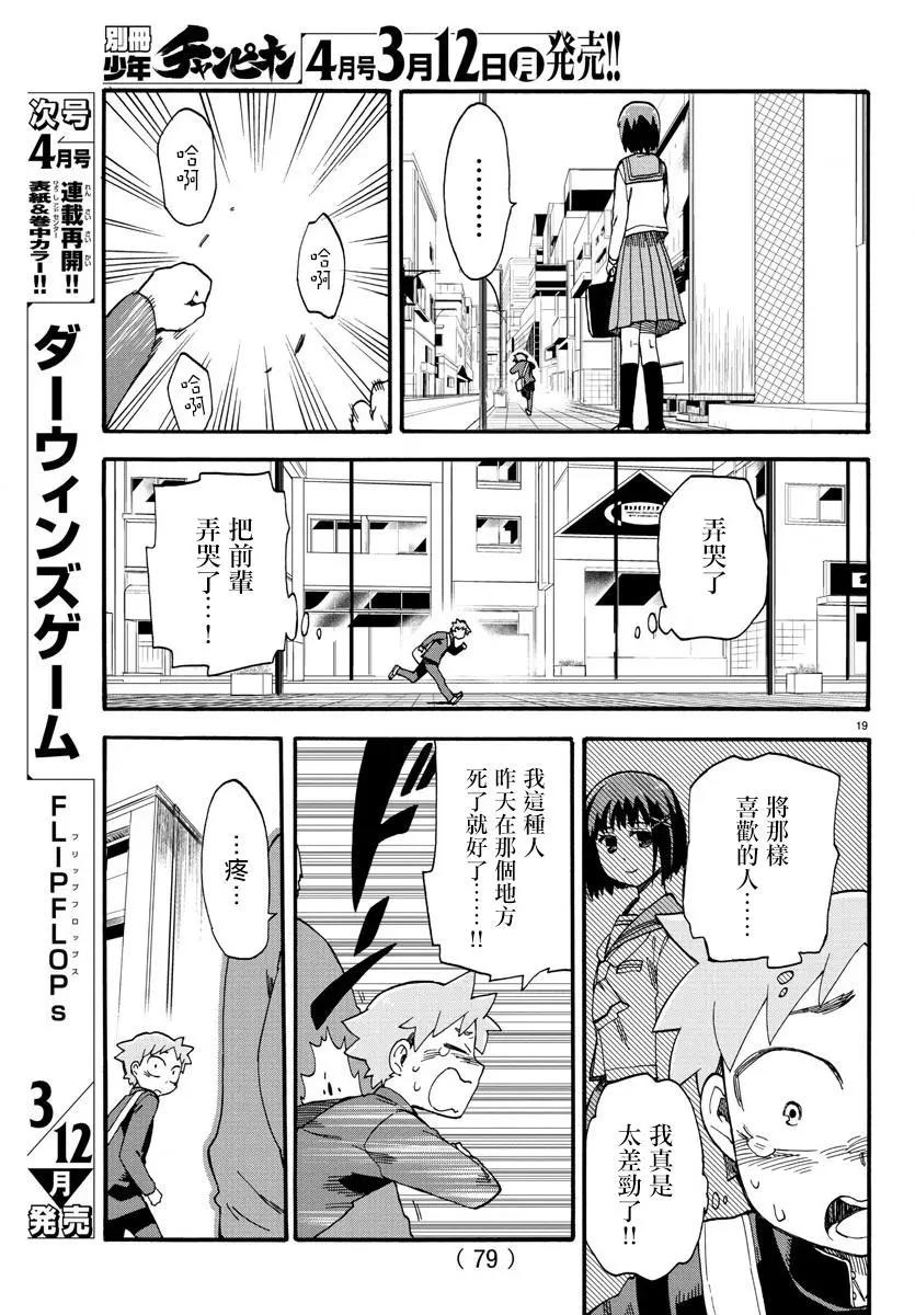 第02回19