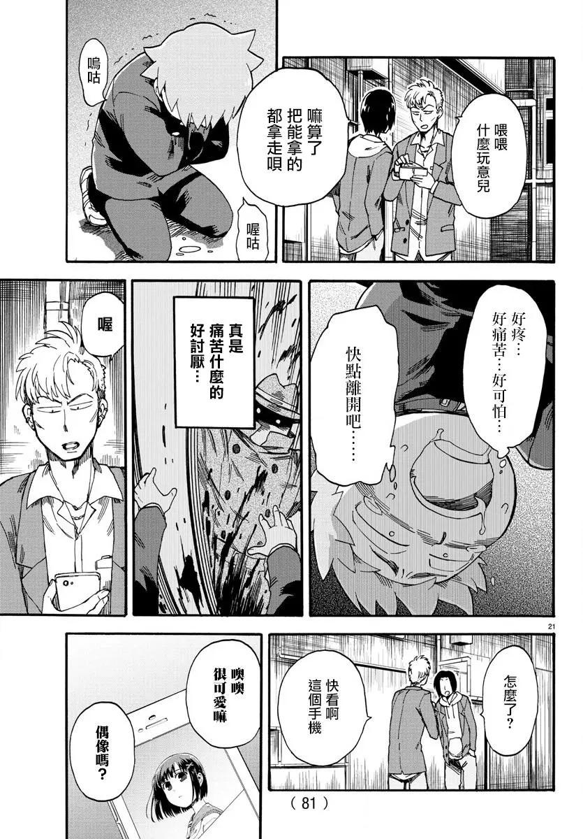 第02回21