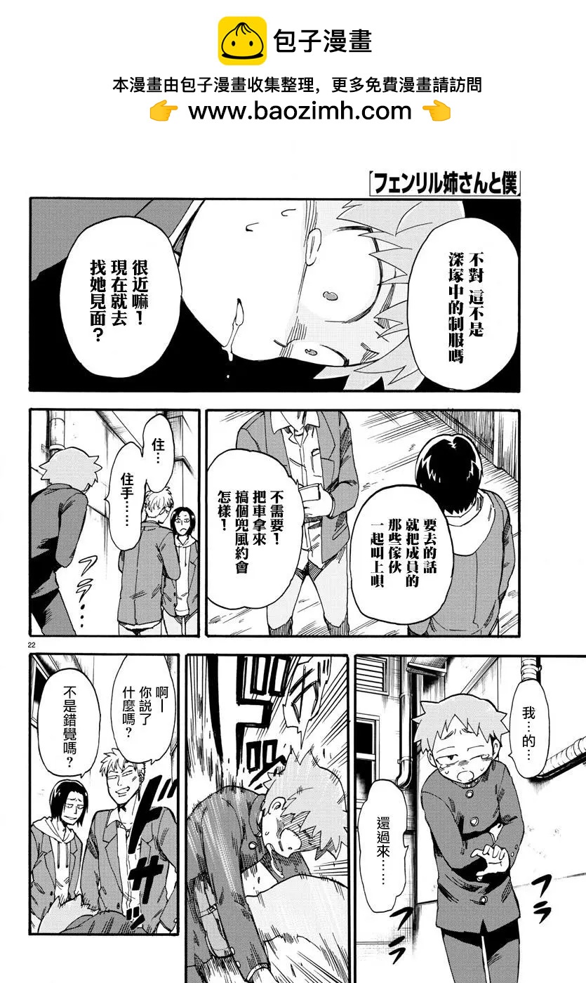 第02回22
