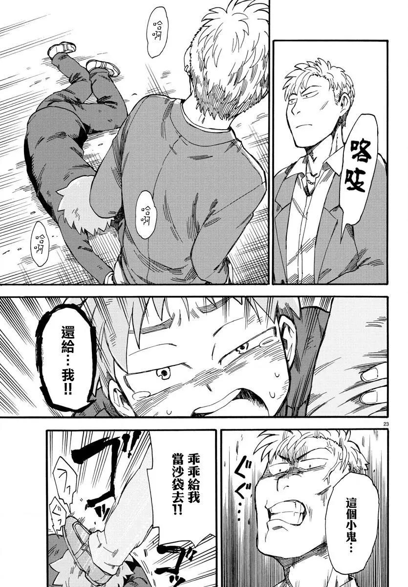 第02回23