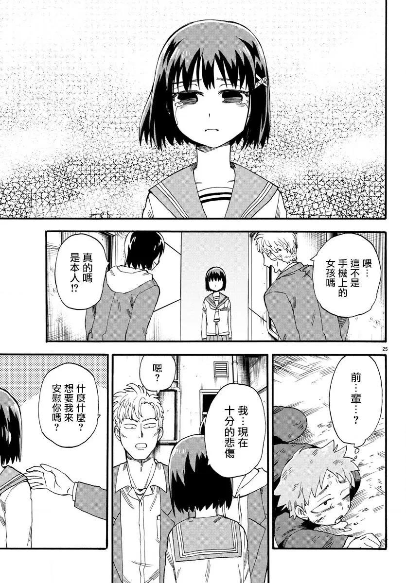 第02回25
