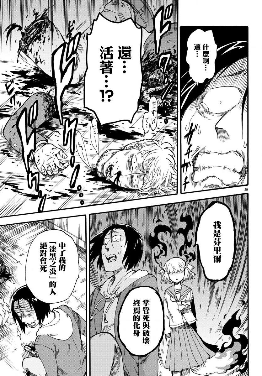 第02回29