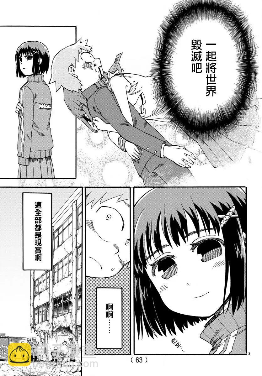 第02回3