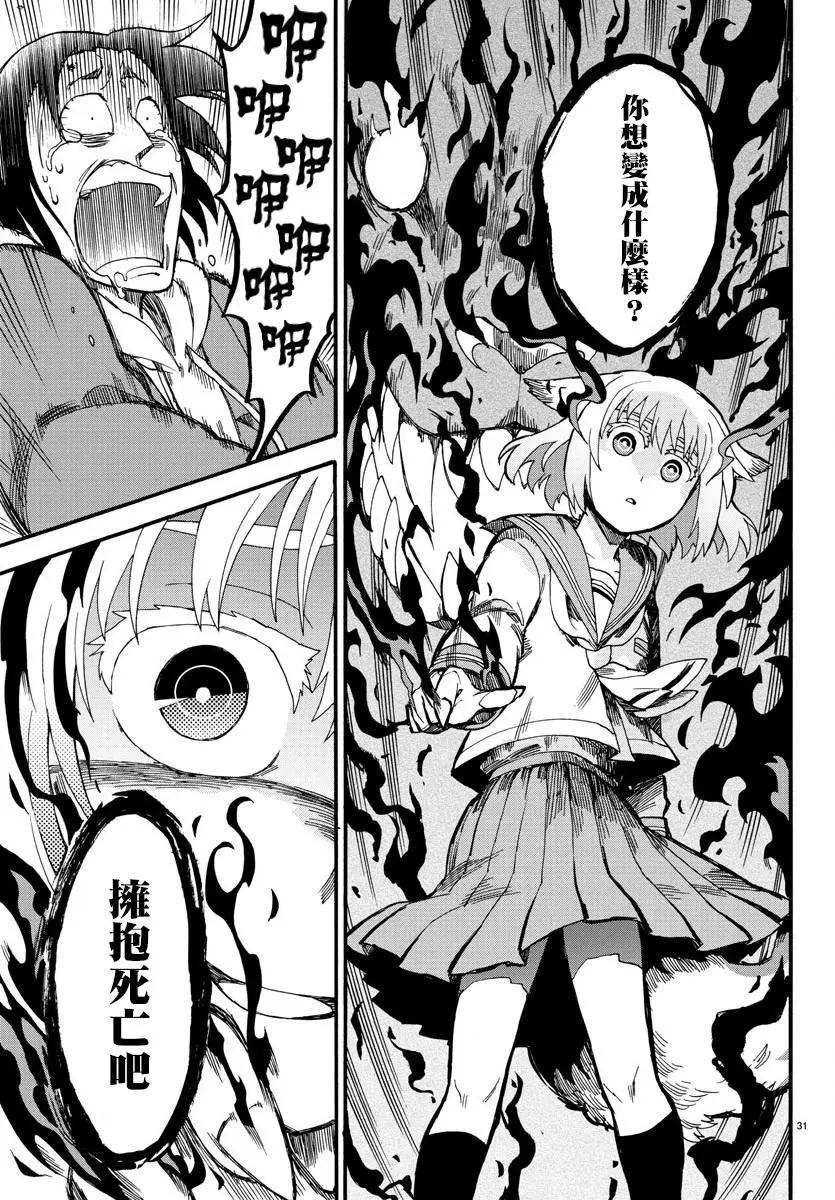 第02回31