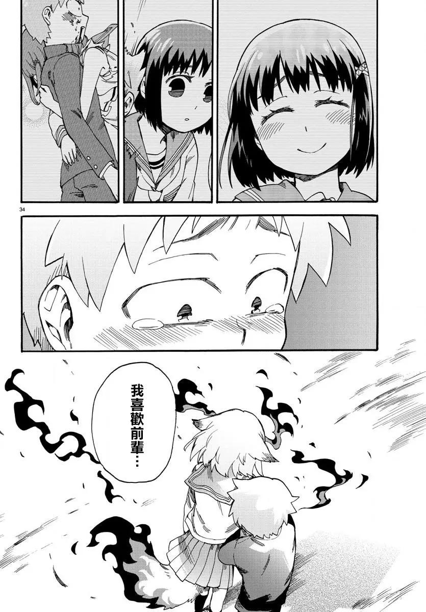 第02回34