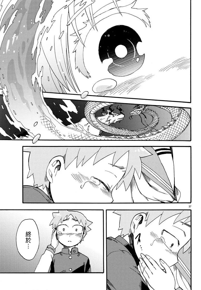 第02回37