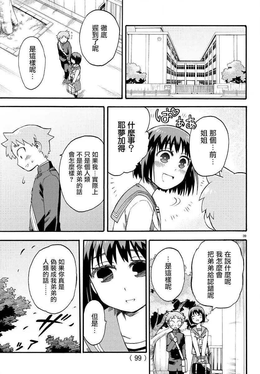 第02回39