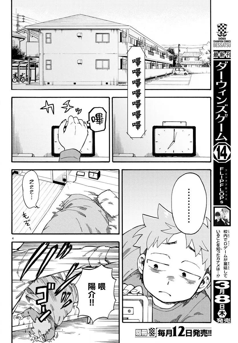 第02回4
