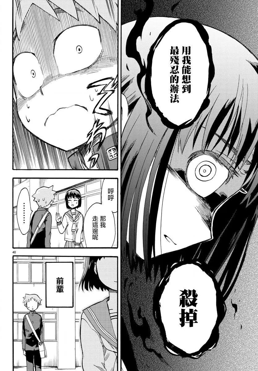第02回40