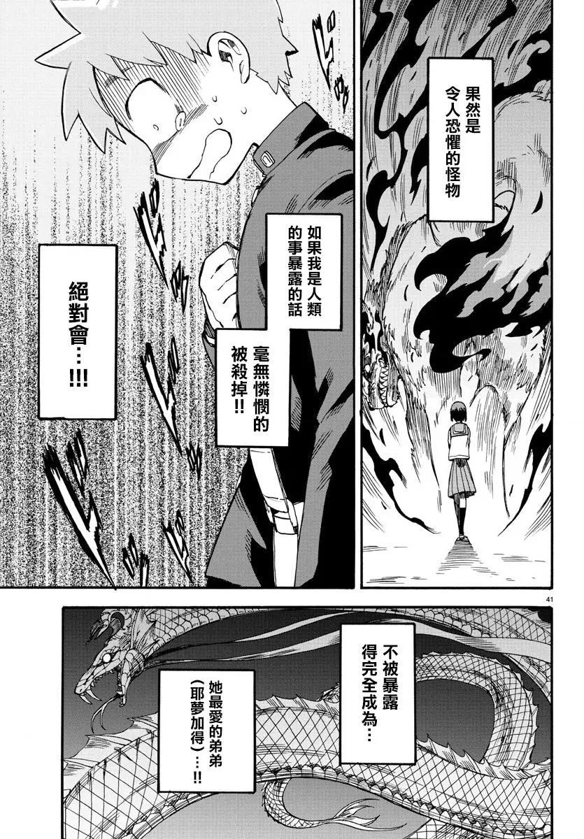 第02回41