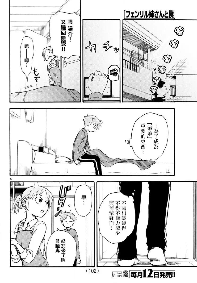 第02回42