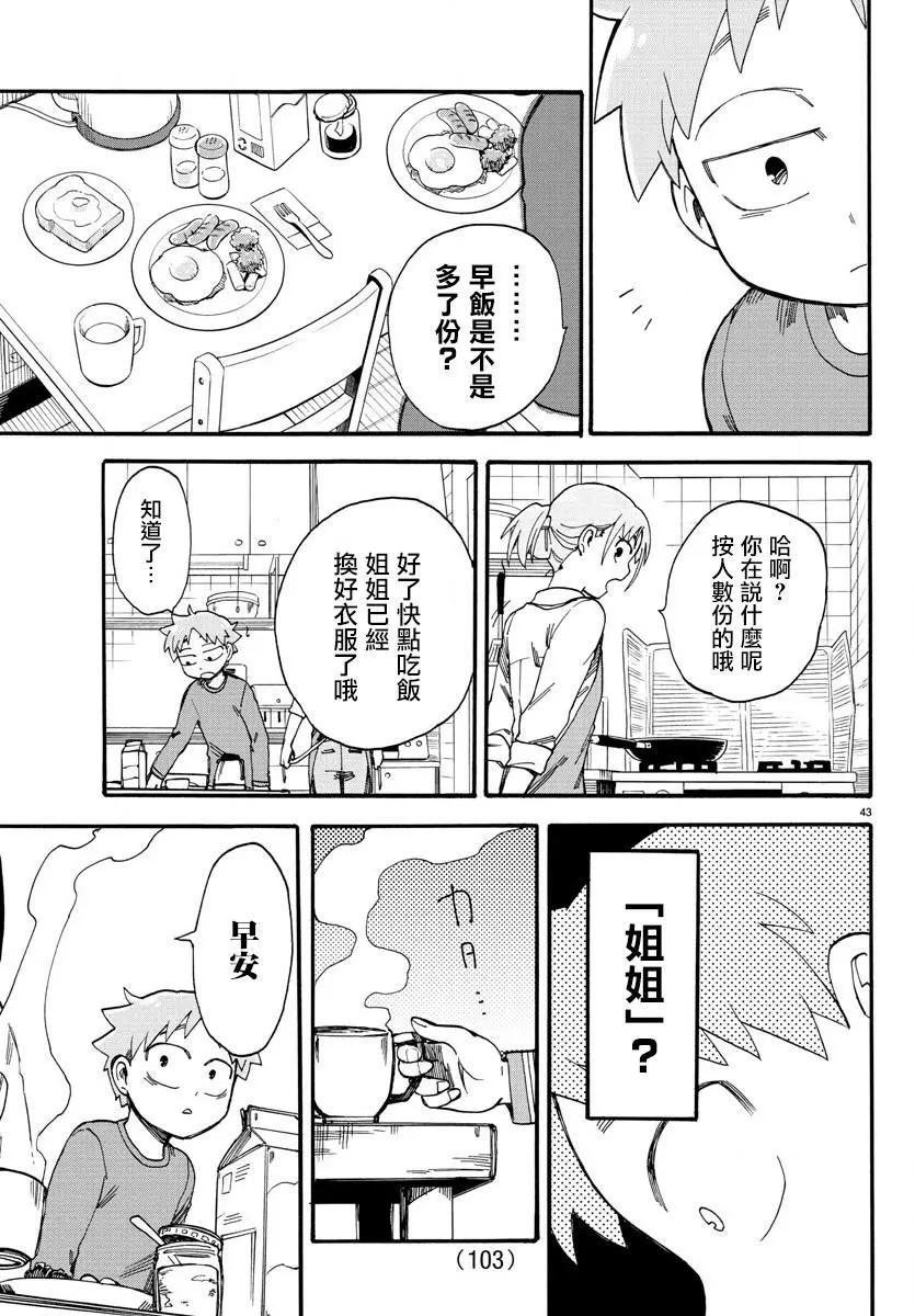 第02回43