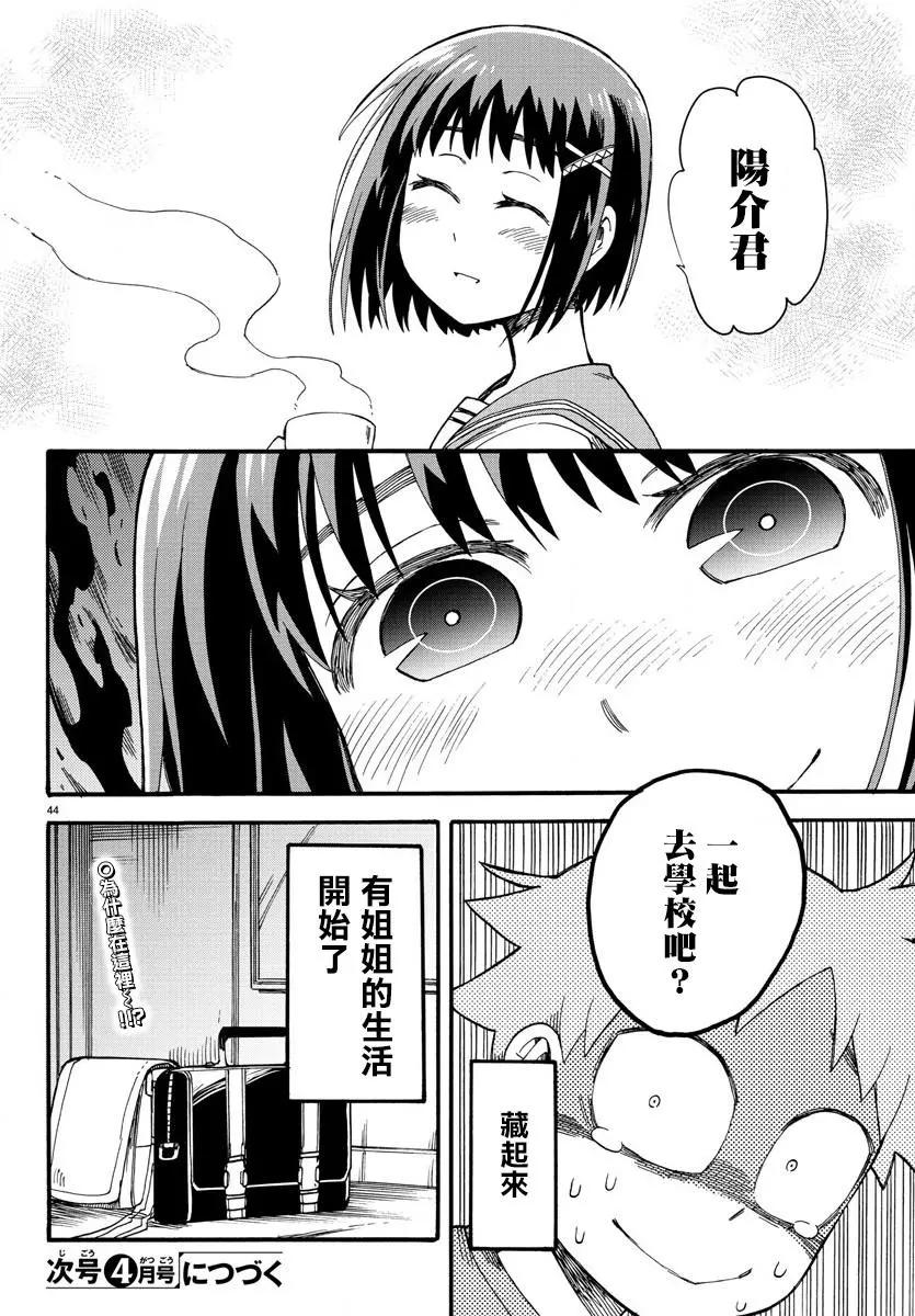 第02回44