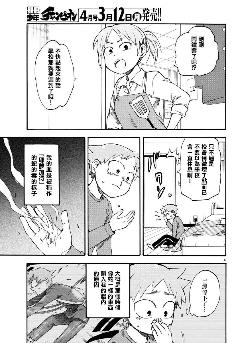 第02回5