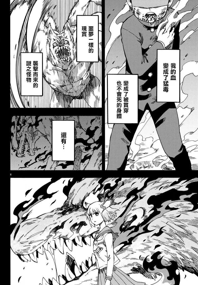 第02回6