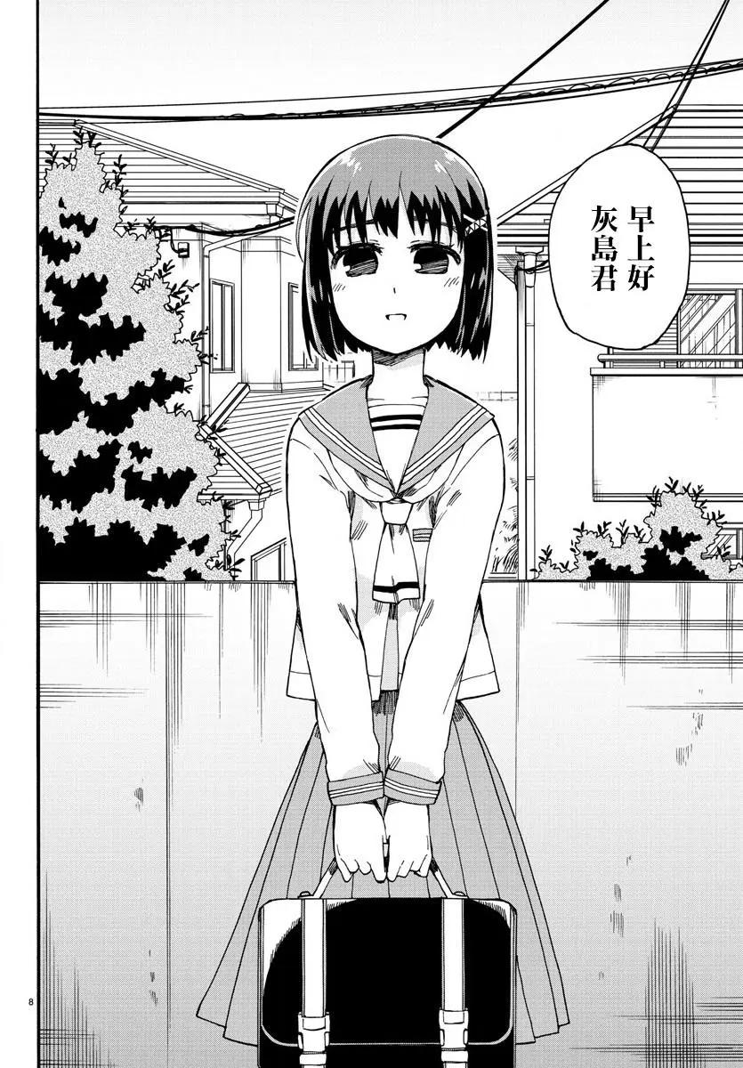第02回8