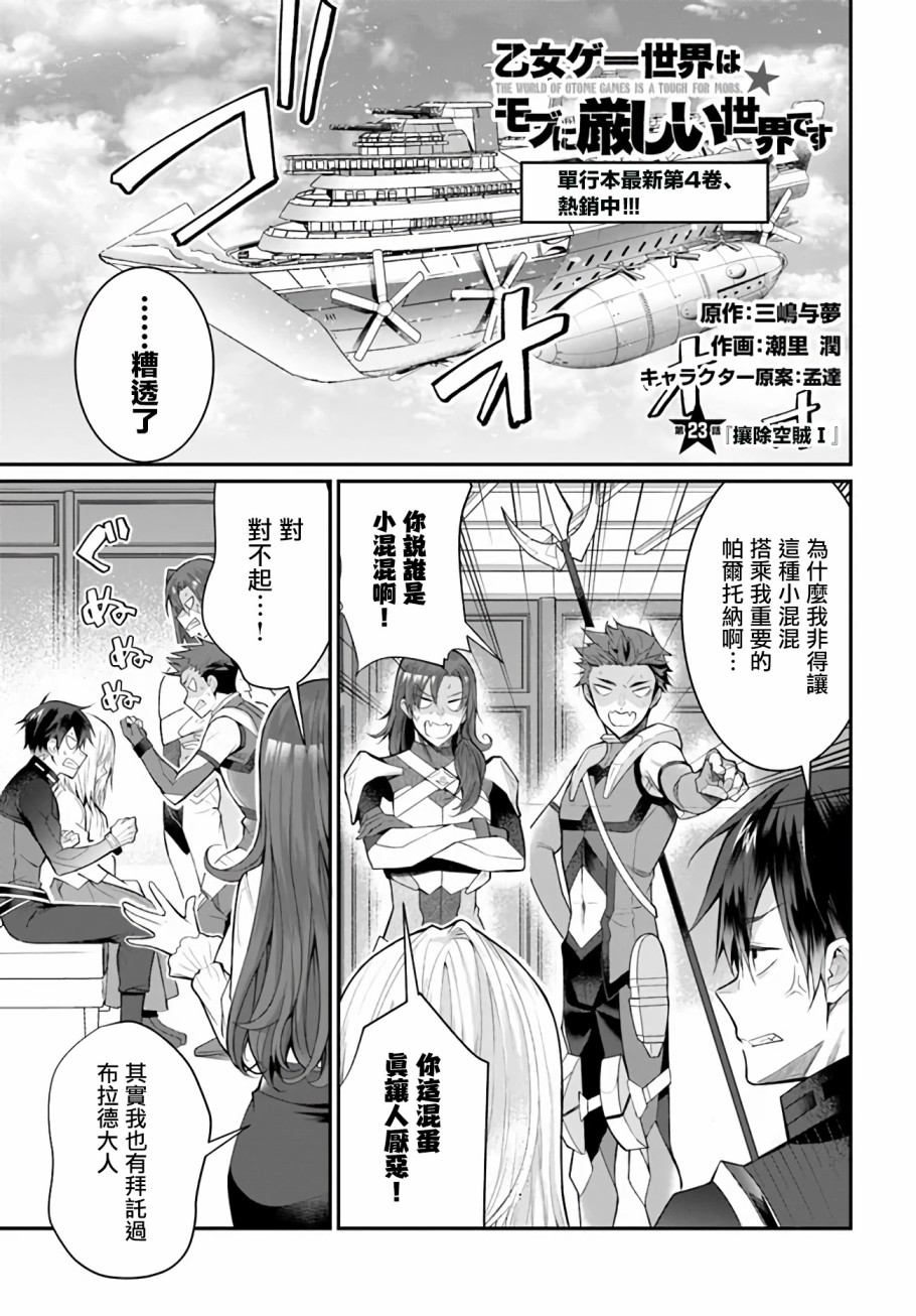 第23话0