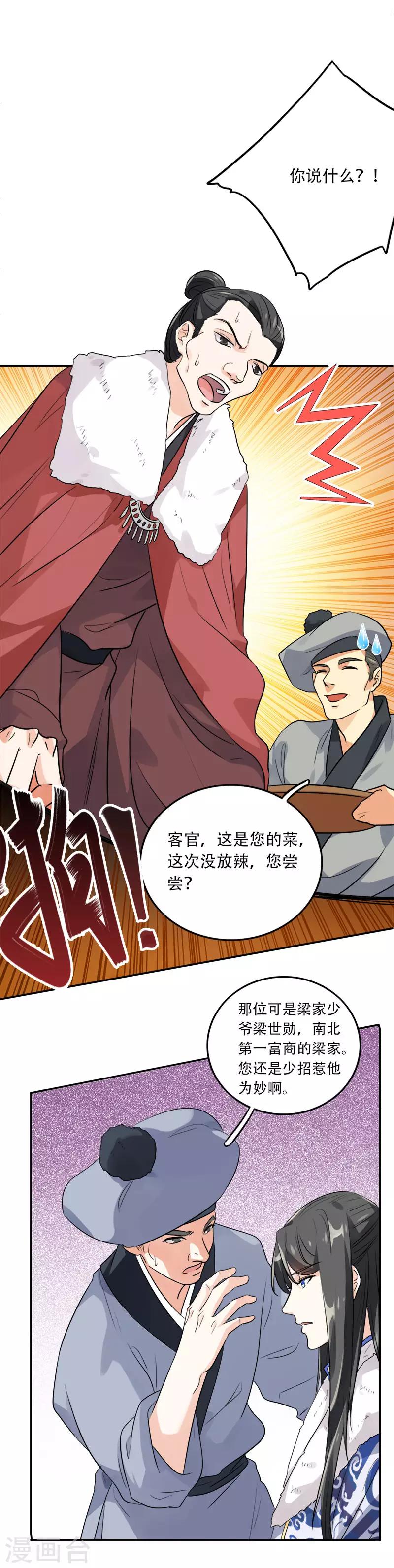 第5话 饲主太受欢迎怎么办0