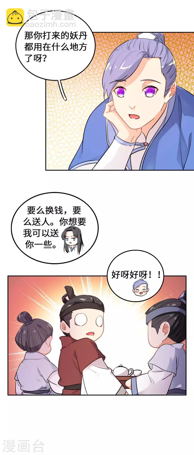 第5话 饲主太受欢迎怎么办12
