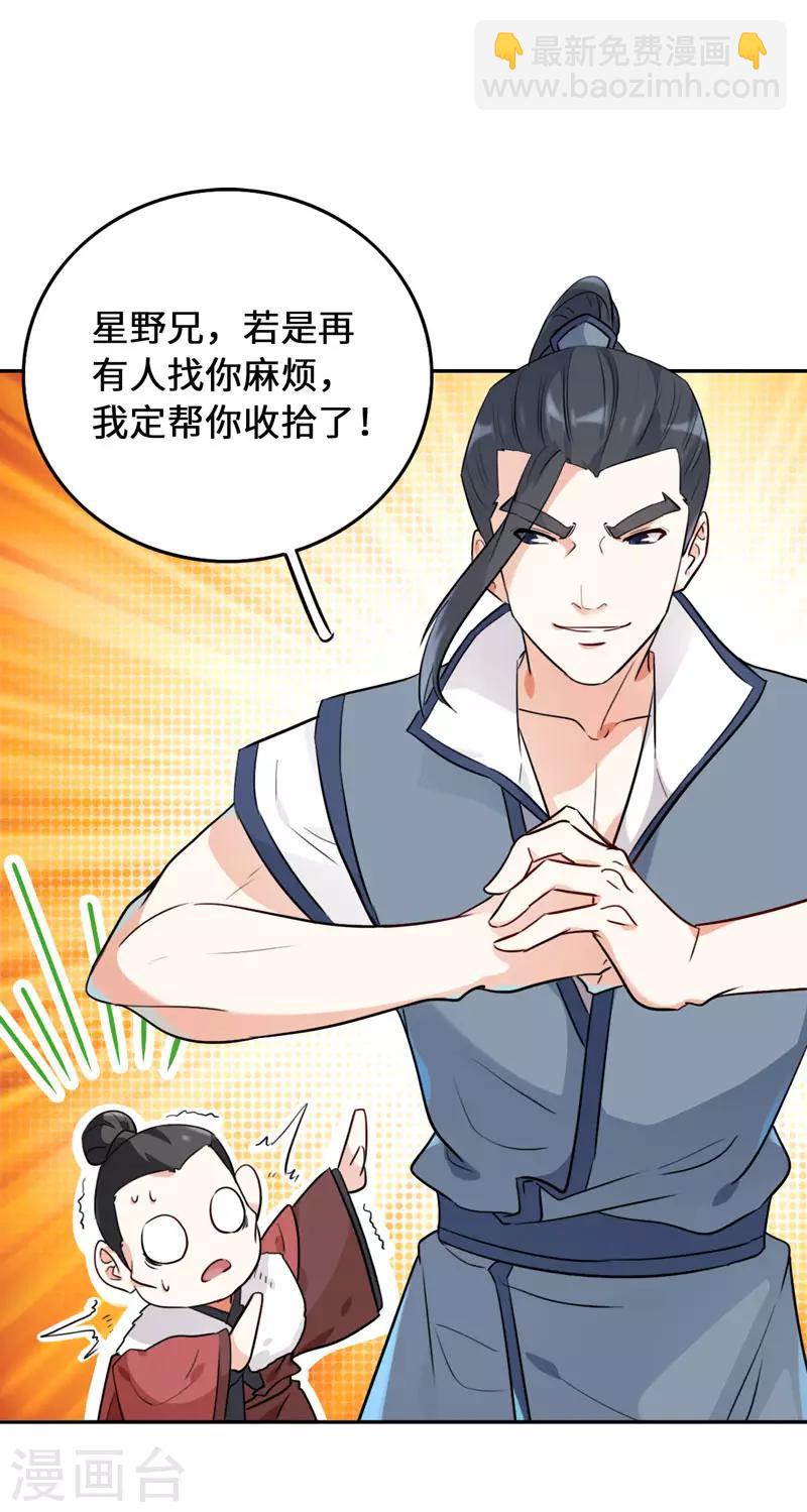第5话 饲主太受欢迎怎么办14