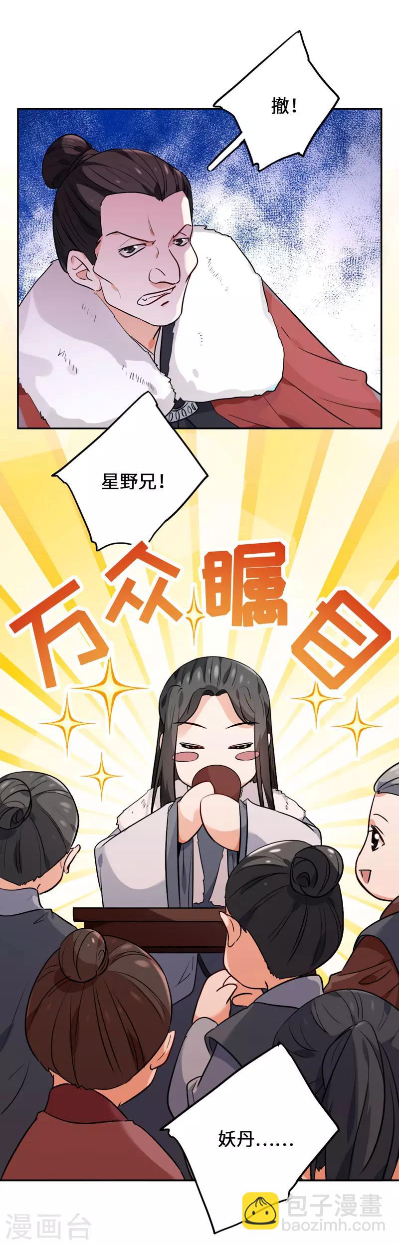 第5话 饲主太受欢迎怎么办15