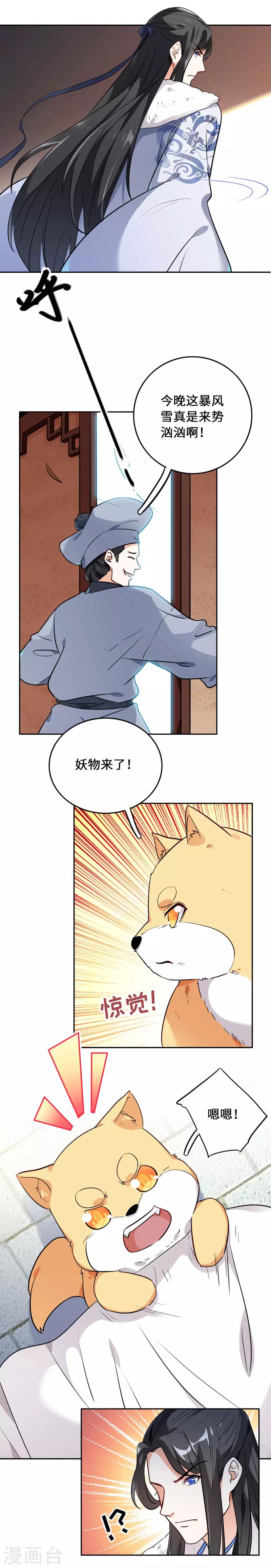 第5话 饲主太受欢迎怎么办18
