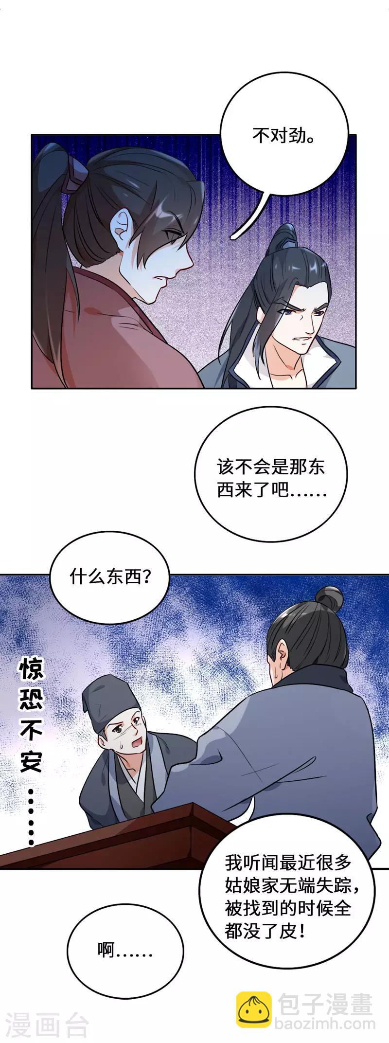 第5话 饲主太受欢迎怎么办19