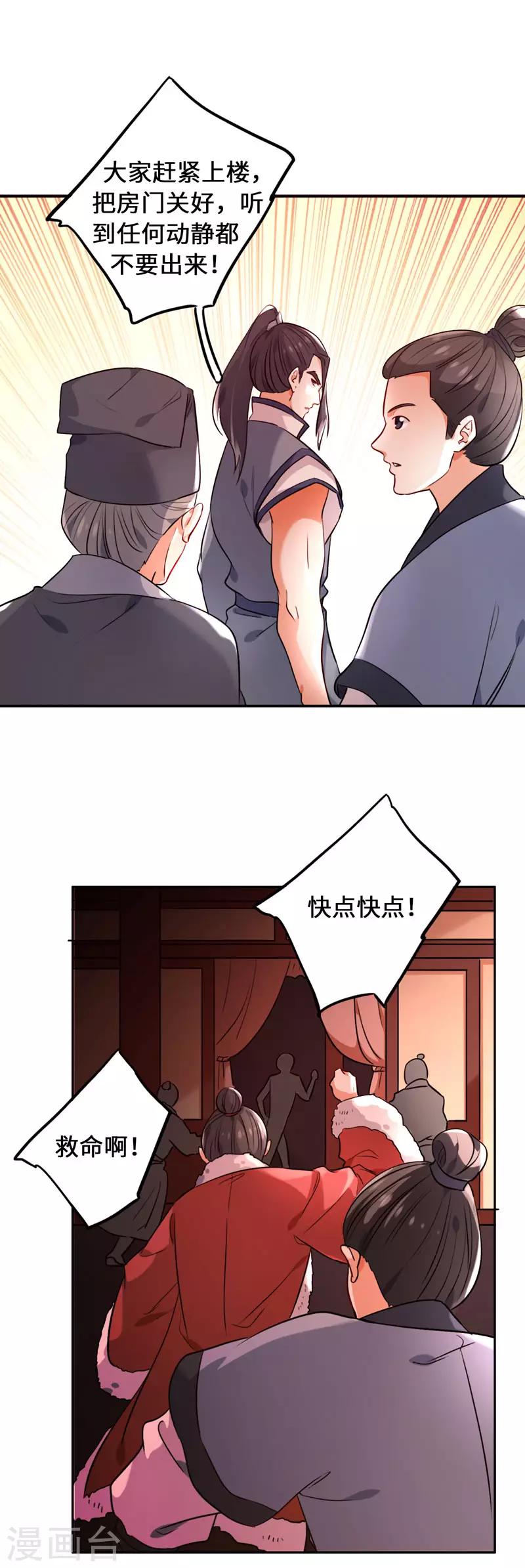 第5话 饲主太受欢迎怎么办20