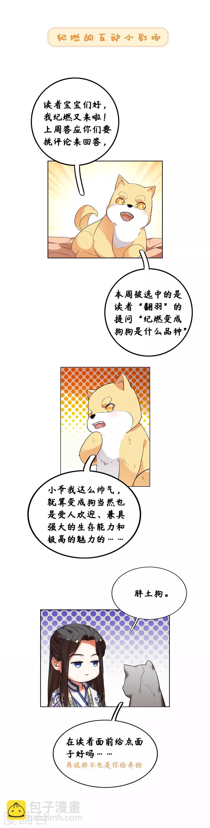第5话 饲主太受欢迎怎么办24