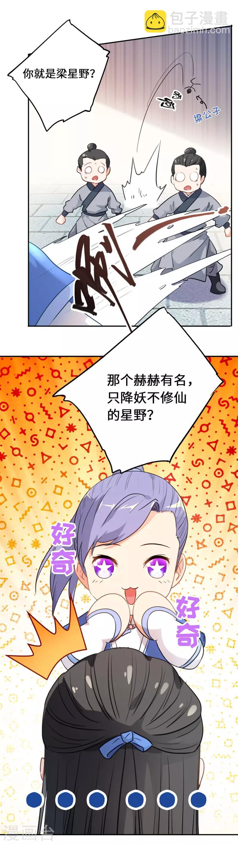 第5话 饲主太受欢迎怎么办3