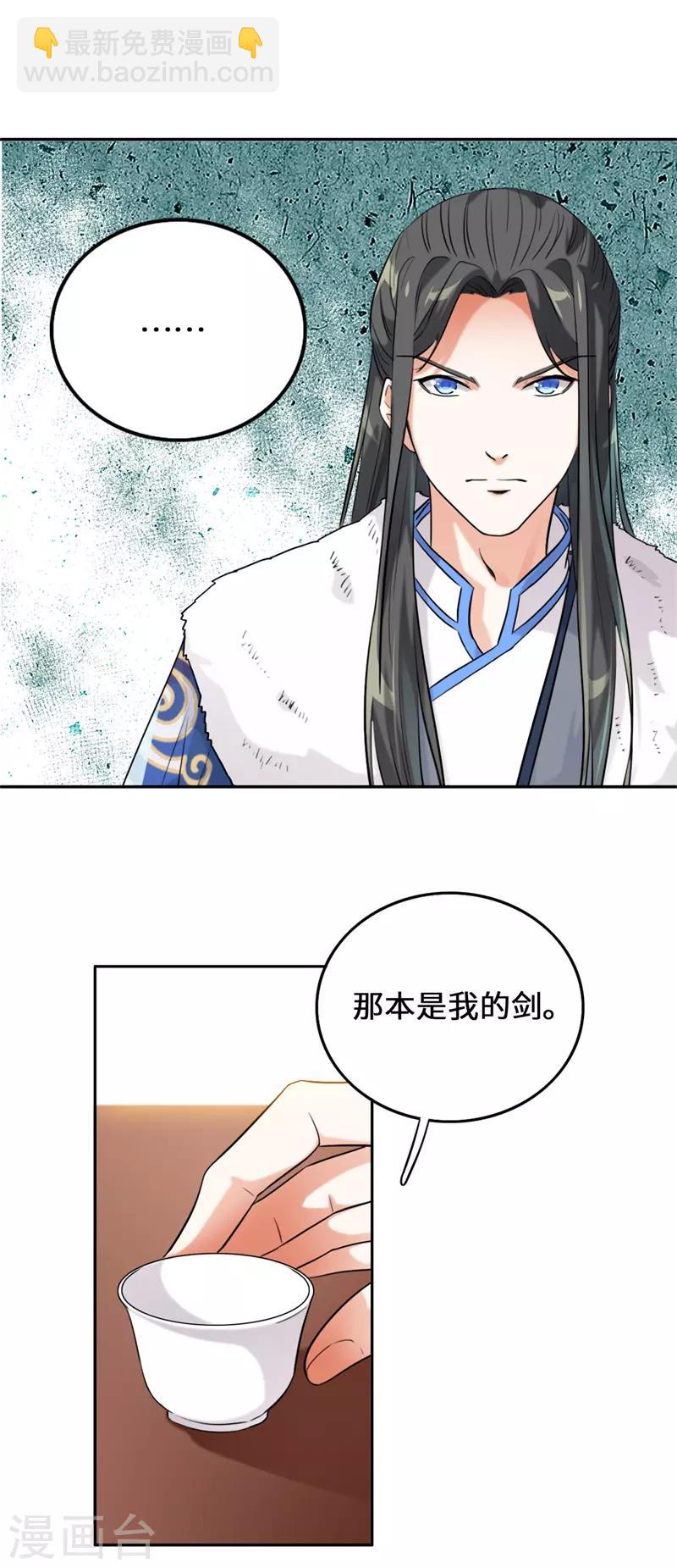 第5话 饲主太受欢迎怎么办6