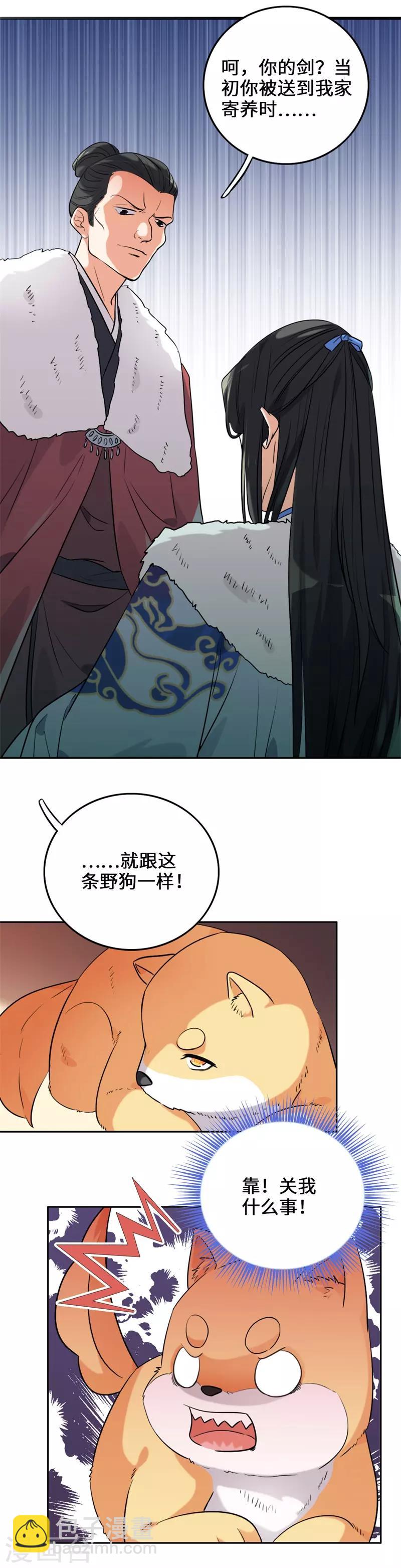 第5话 饲主太受欢迎怎么办7