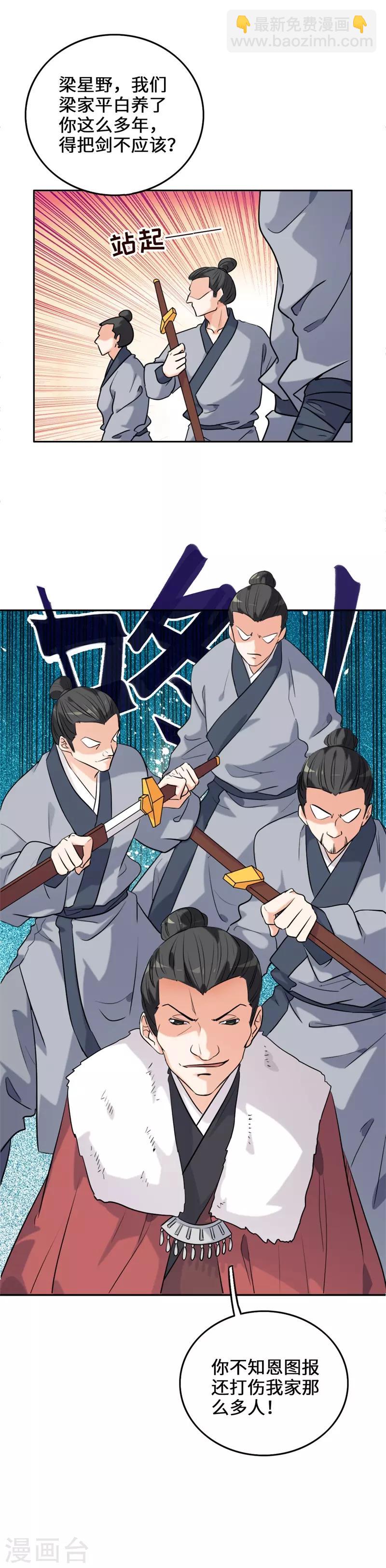 第5话 饲主太受欢迎怎么办8