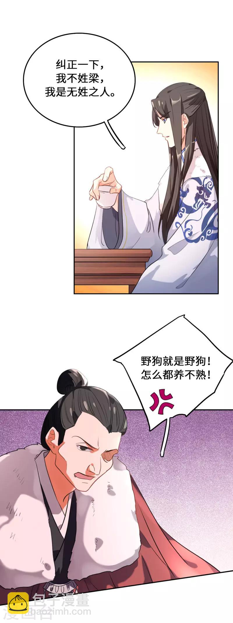 第5话 饲主太受欢迎怎么办9