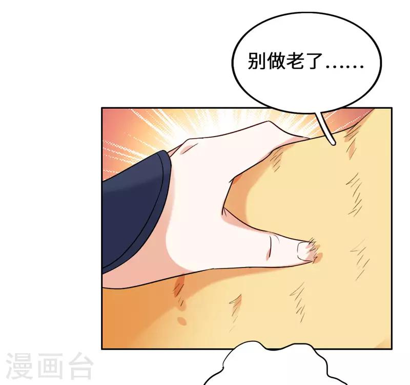 第8话 这客栈不对劲11