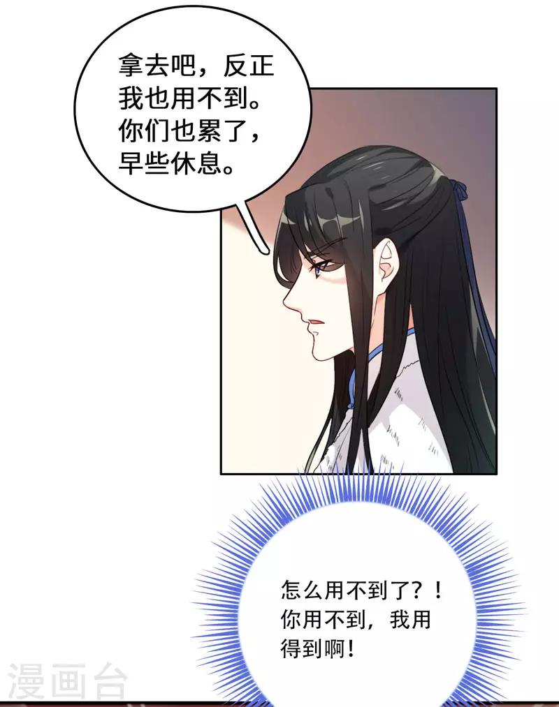 第8话 这客栈不对劲18