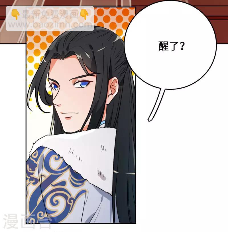 第8话 这客栈不对劲20