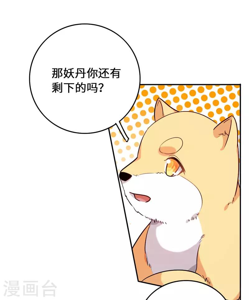 第8话 这客栈不对劲24