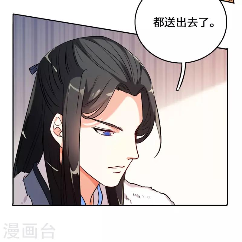 第8话 这客栈不对劲25