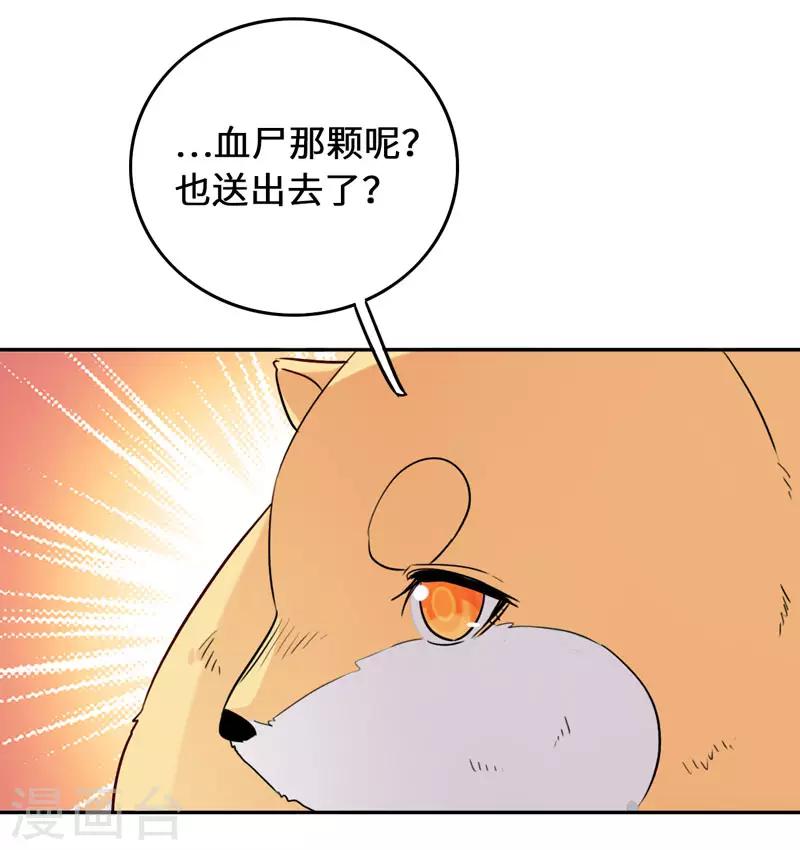 第8话 这客栈不对劲26