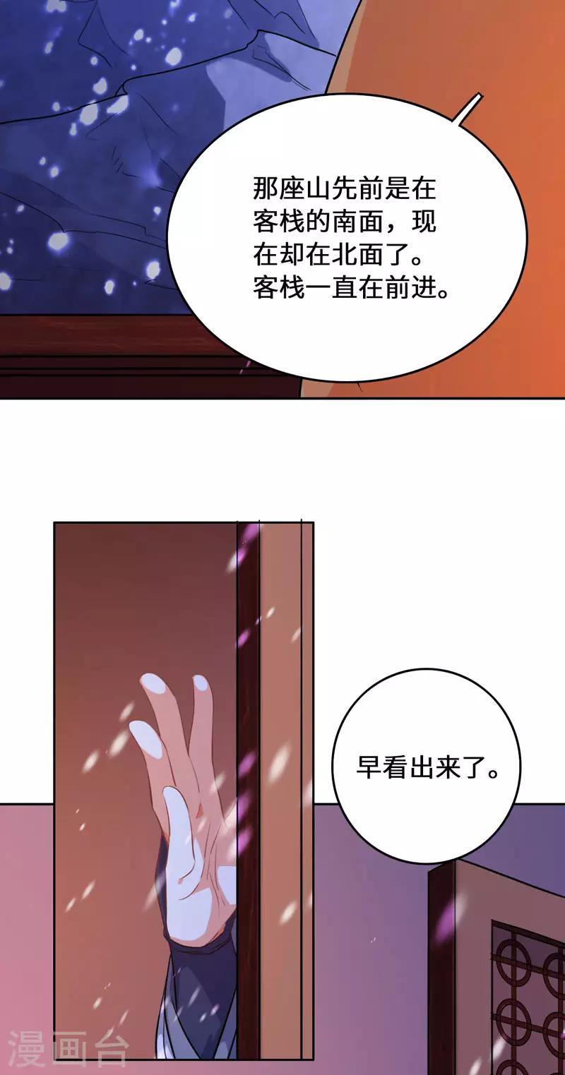 第8话 这客栈不对劲37