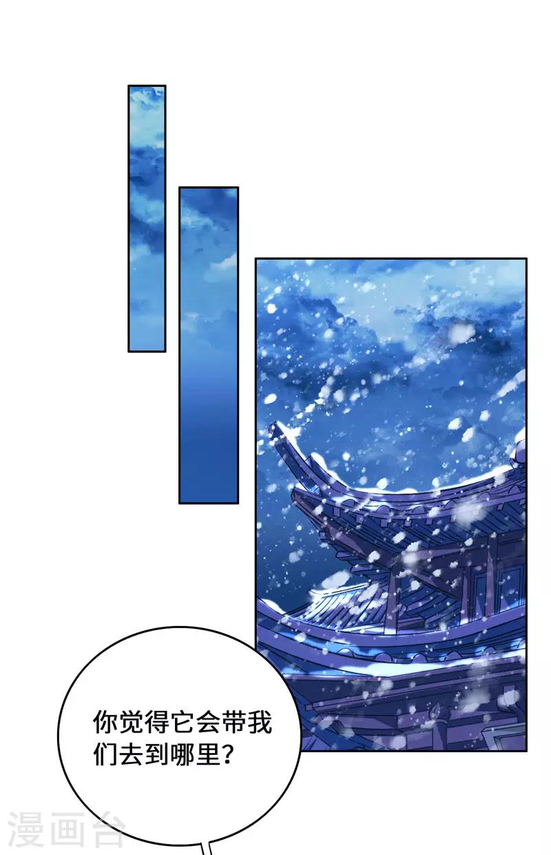 第8话 这客栈不对劲40