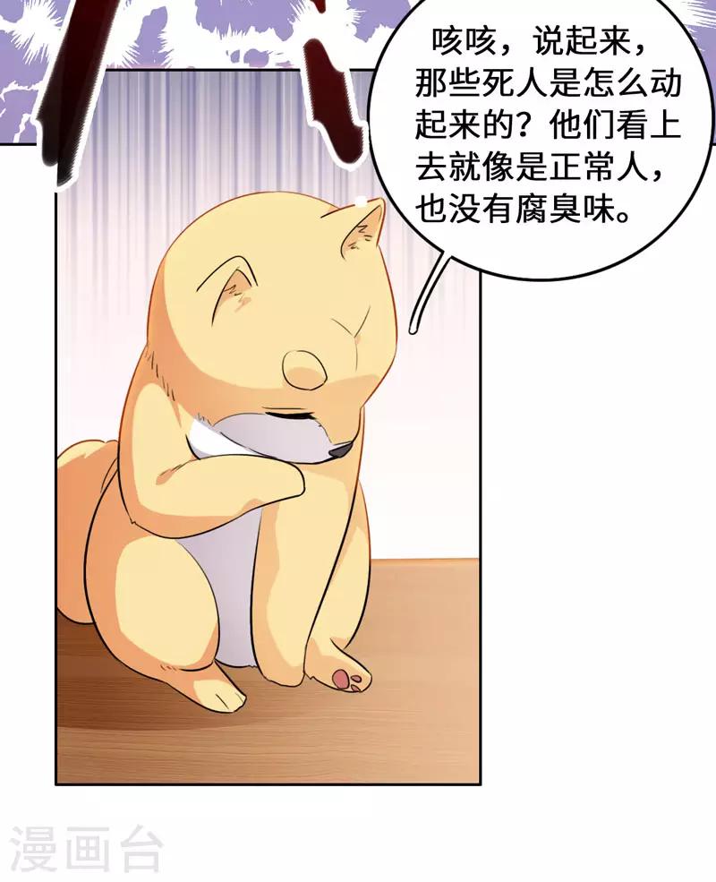 第8话 这客栈不对劲45