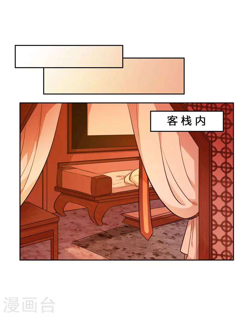 第8话 这客栈不对劲5