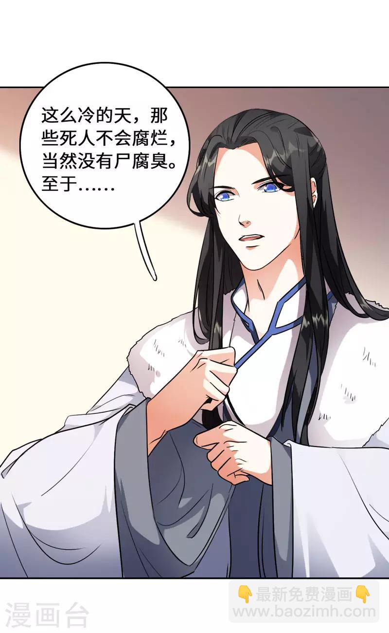 第8话 这客栈不对劲50