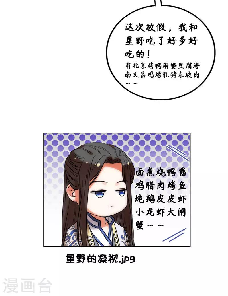 第8话 这客栈不对劲57