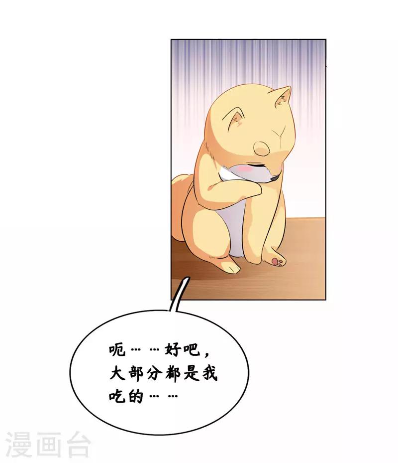 第8话 这客栈不对劲58